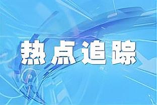 省港杯广东队名单公布：梅州客家球员为班底，肖智、谢维军在列